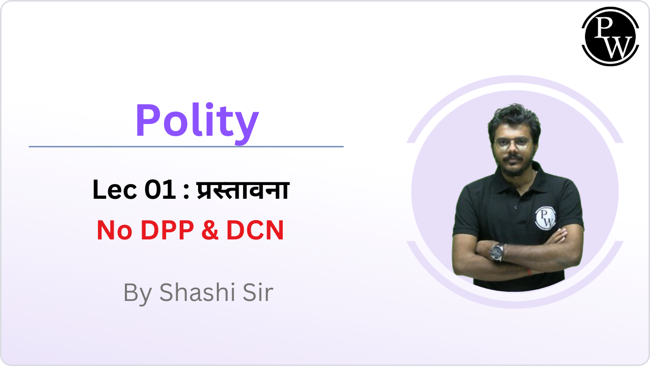 Polity 01 : प्रस्तावना || No DPP & DCN
