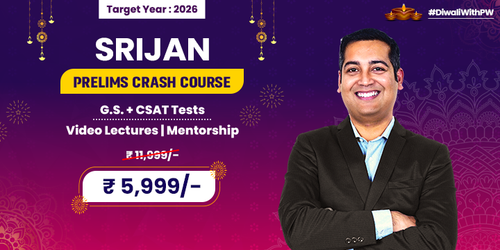 SRIJAN (Prelims) 2026