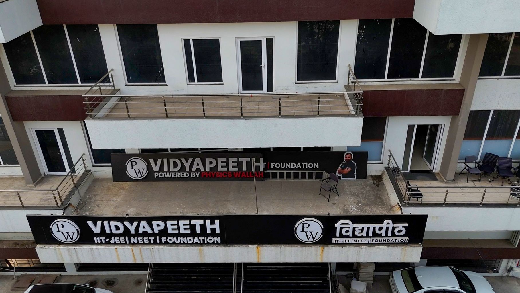 Nagpur Vidyapeeth