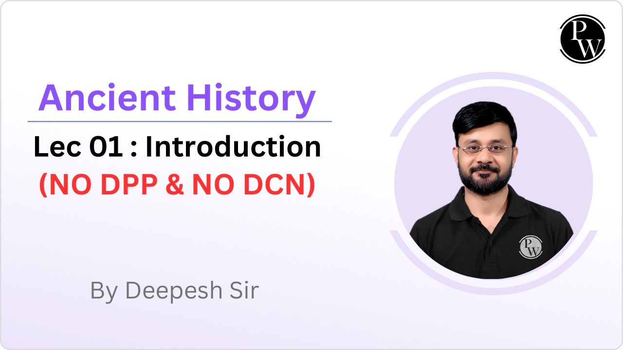 Ancient History 01 : Introduction || NO DPP & NO DCN || NO DMP