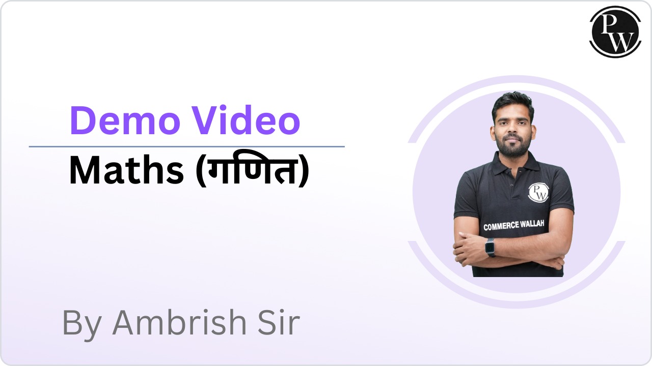 Demo Video by Ambrish Sir Maths (गणित)