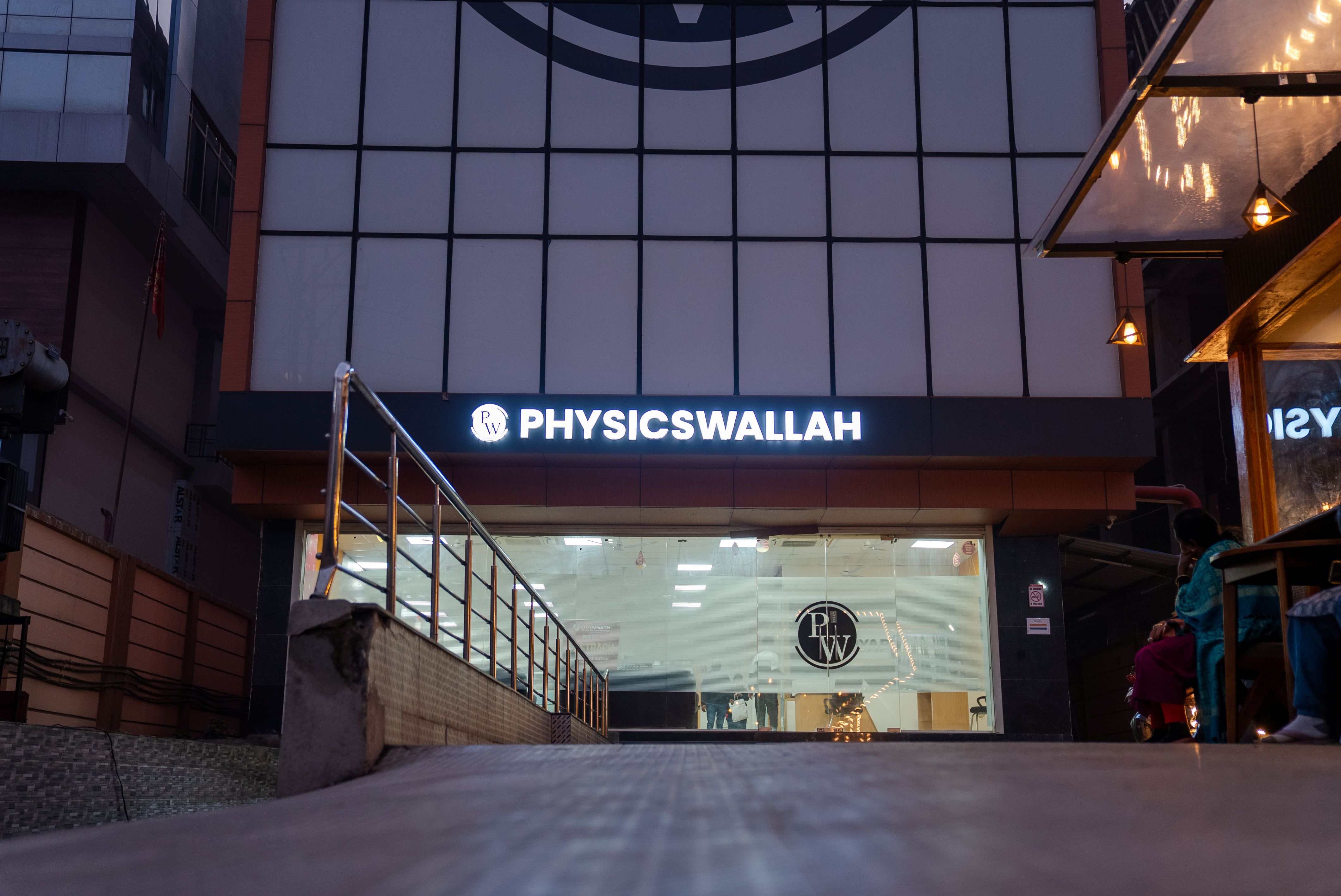Guwahati Vidyapeeth