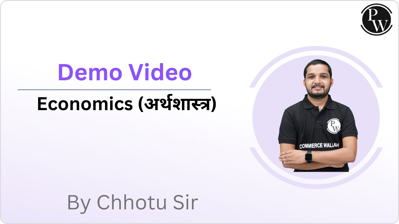 Demo Video by Chhotu Sir Economics (अर्थशास्त्र)