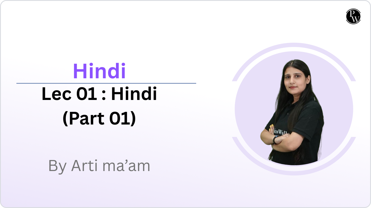 Hindi 01 : Hindi (Part 01) || Reschedule @12:05PM 