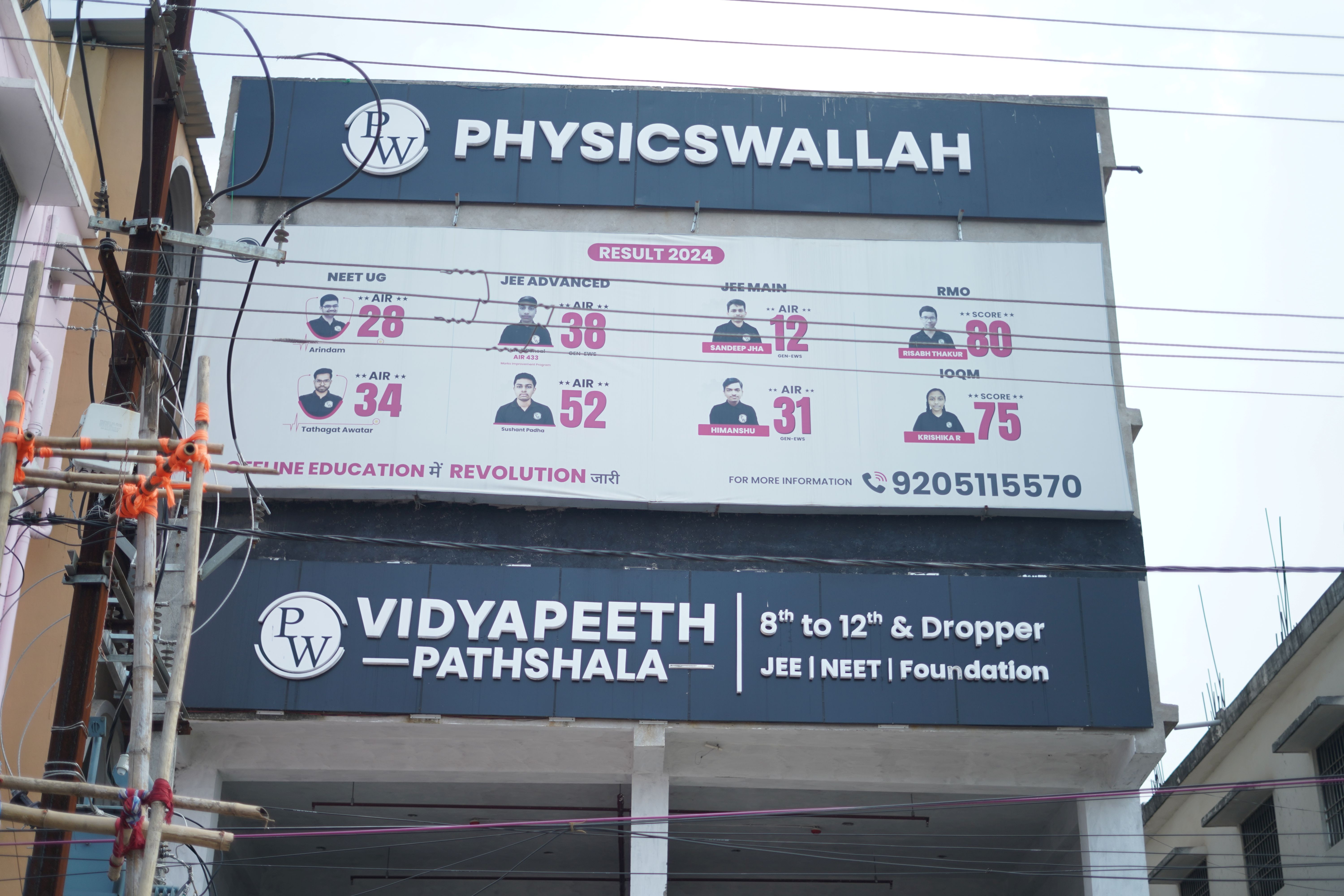 Deoghar Vidyapeeth (Pathshala Centre)