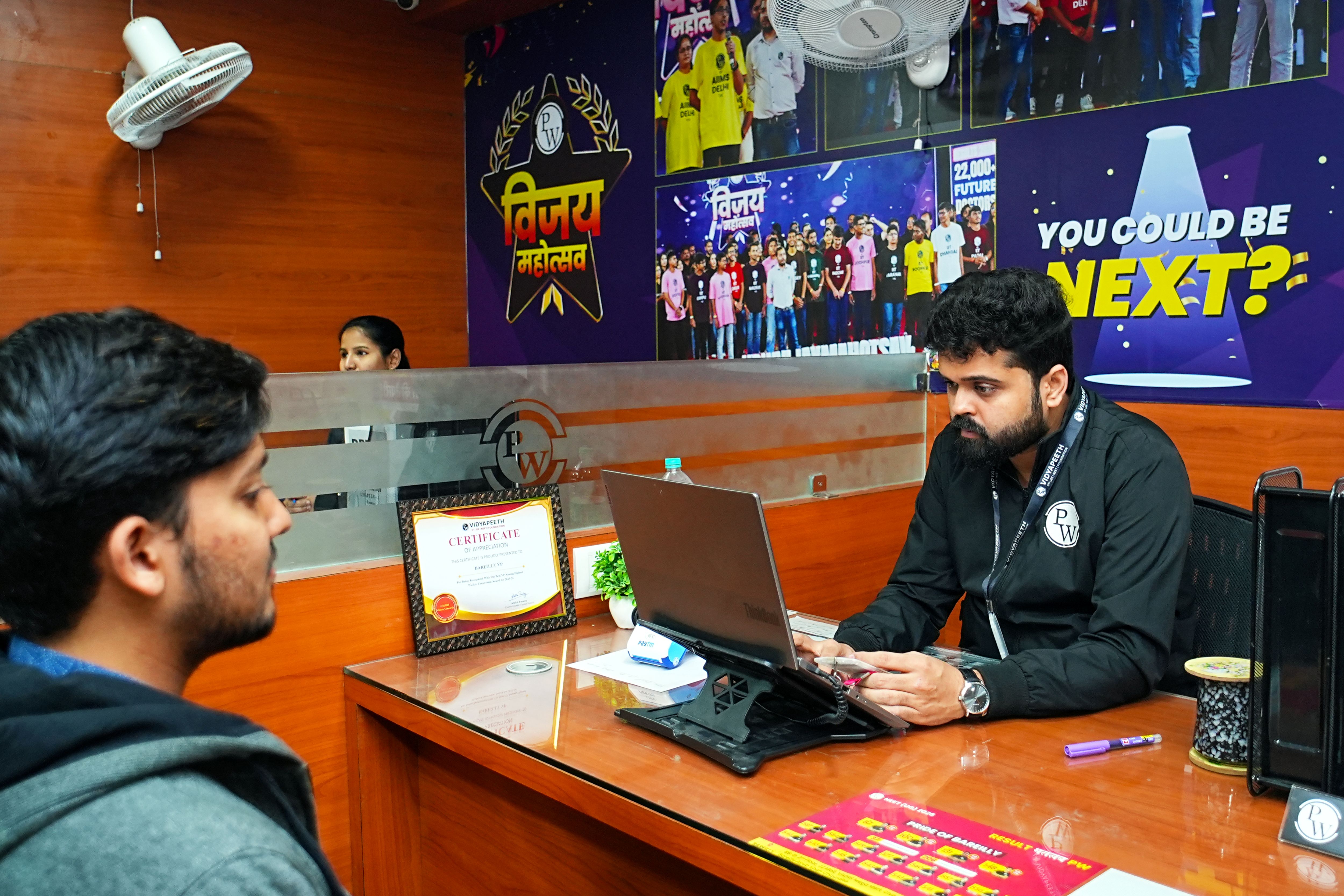 Bareilly Vidyapeeth