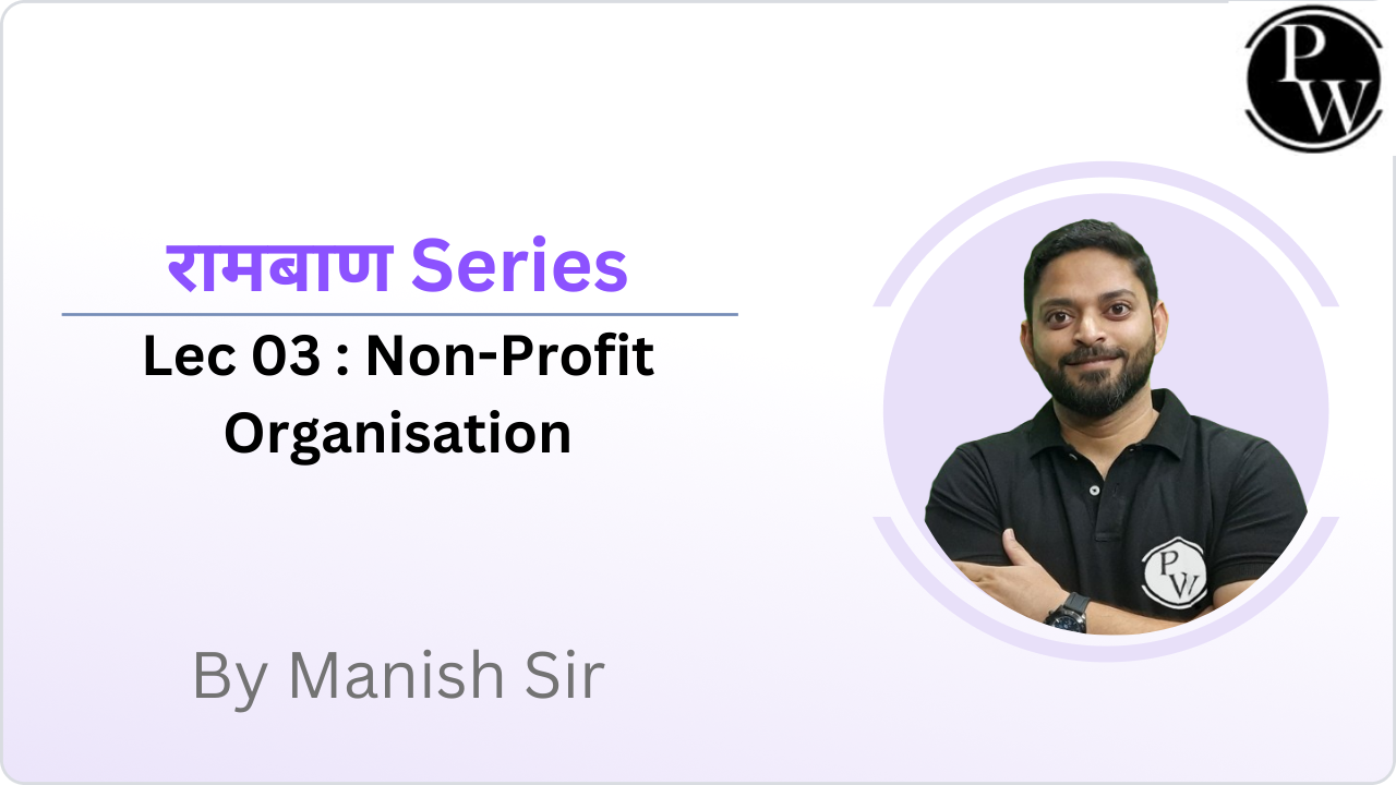 रामबाण Series 03 : Non-Profit Organisation