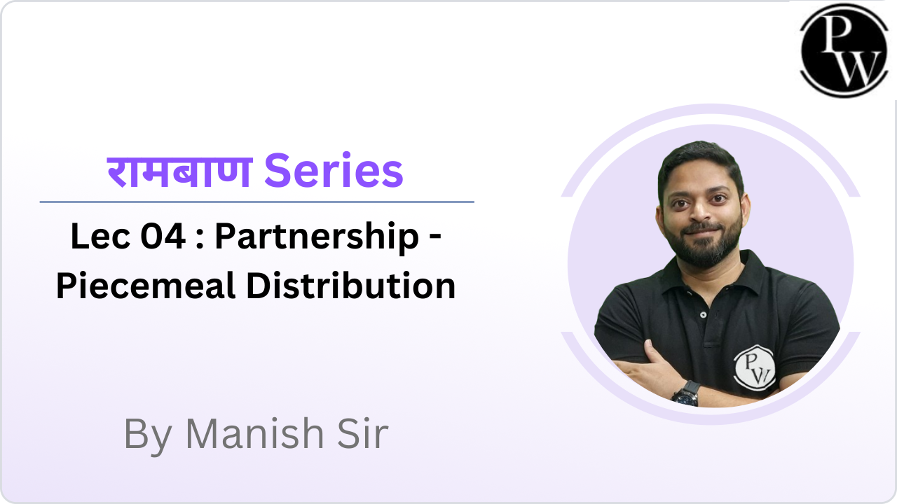 रामबाण Series 04 : Partnership - Piecemeal Distribution