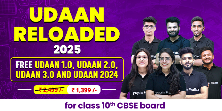 UDAAN RELOADED 2025