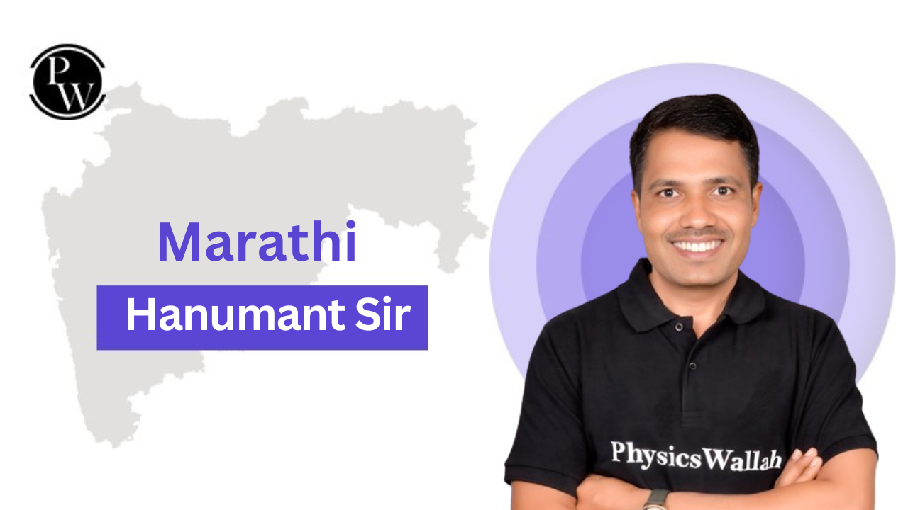 डेमो लेक्चर: हनुमंत हांडे सर (Marathi)