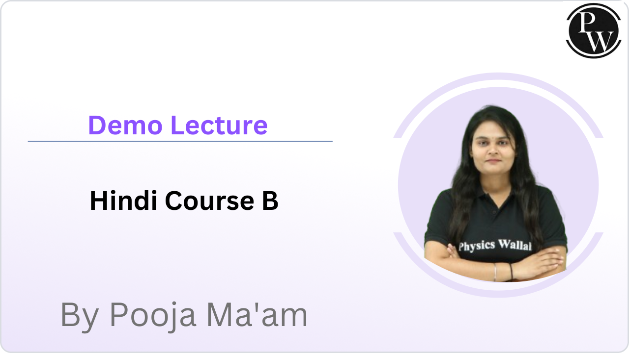 Demo Lecture By Pooja Ma'am