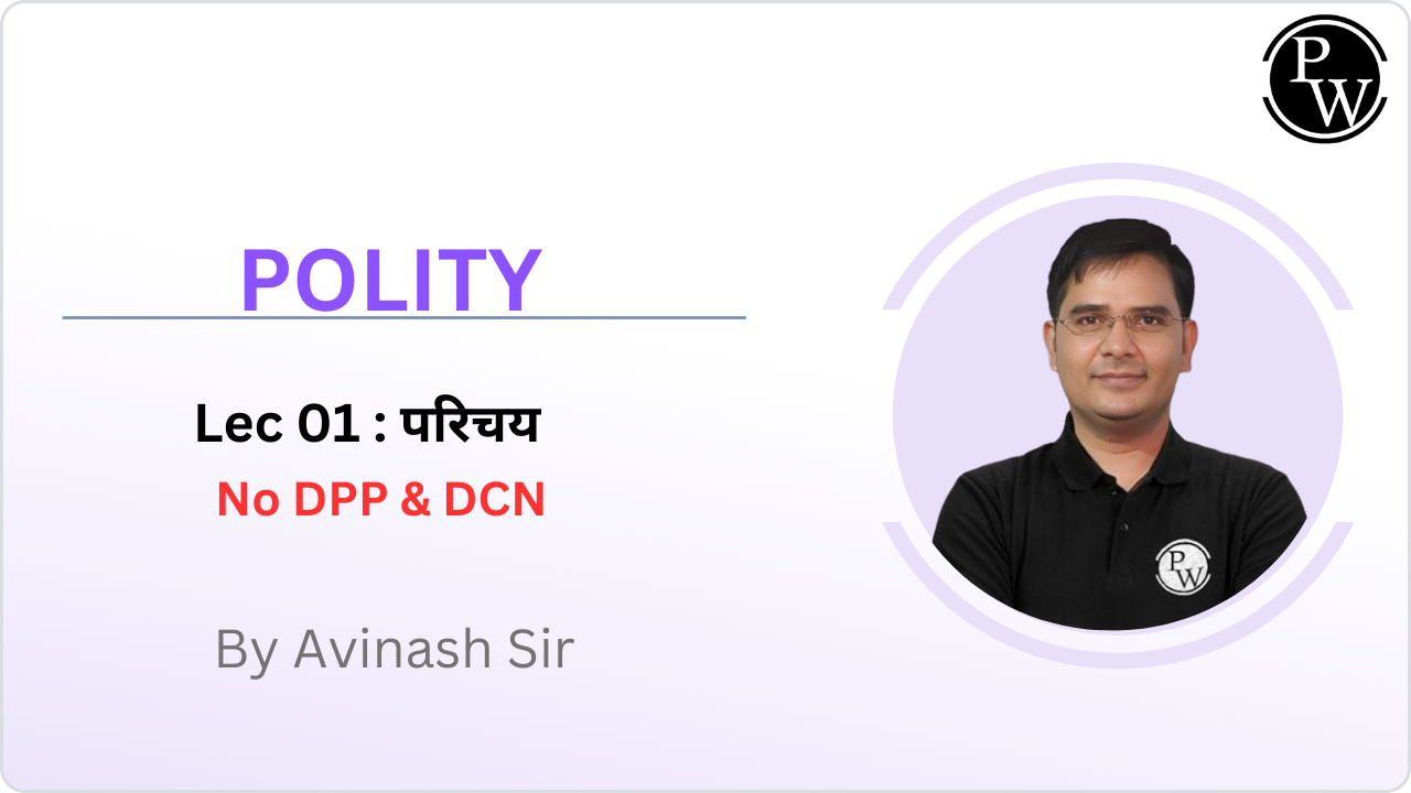 Polity 01 : परिचय || No DPP & DCN
