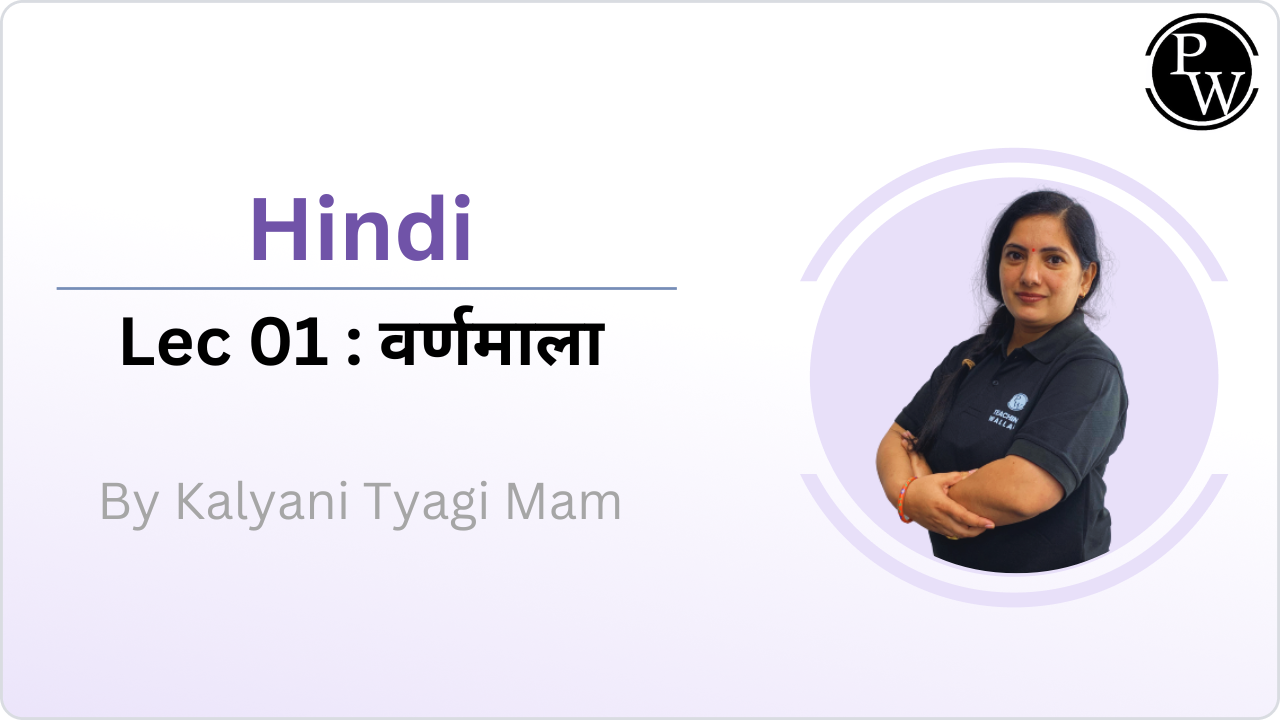 वर्णमाला : Lecture 01