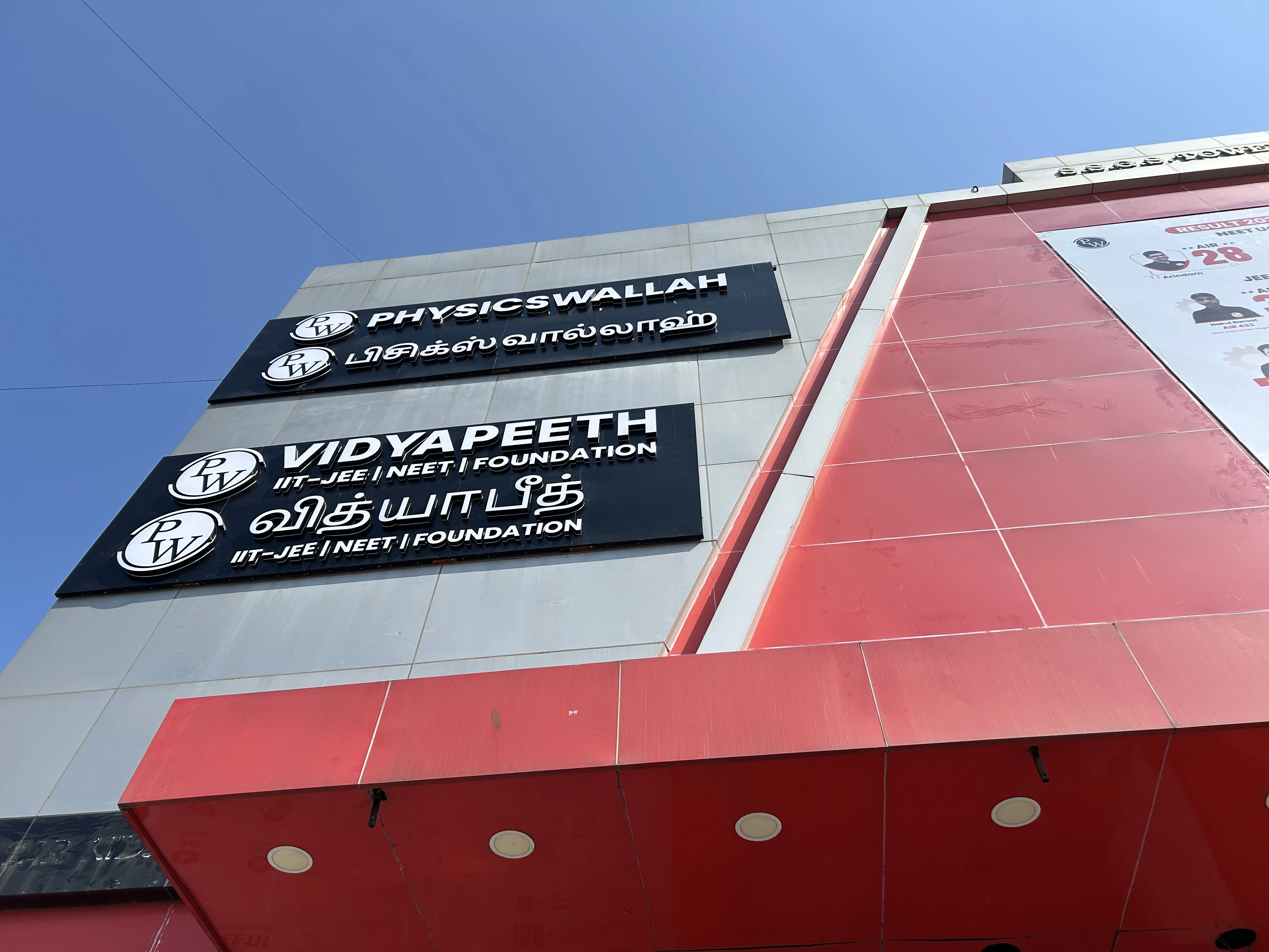 Chennai - Medavakkam Vidyapeeth