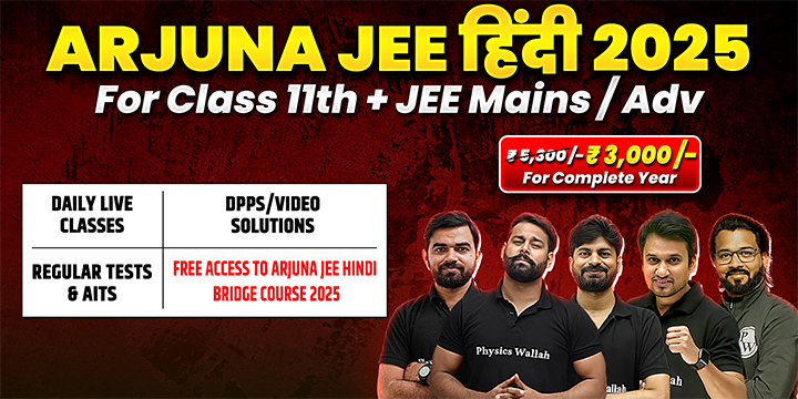 Arjuna JEE Hindi 2025