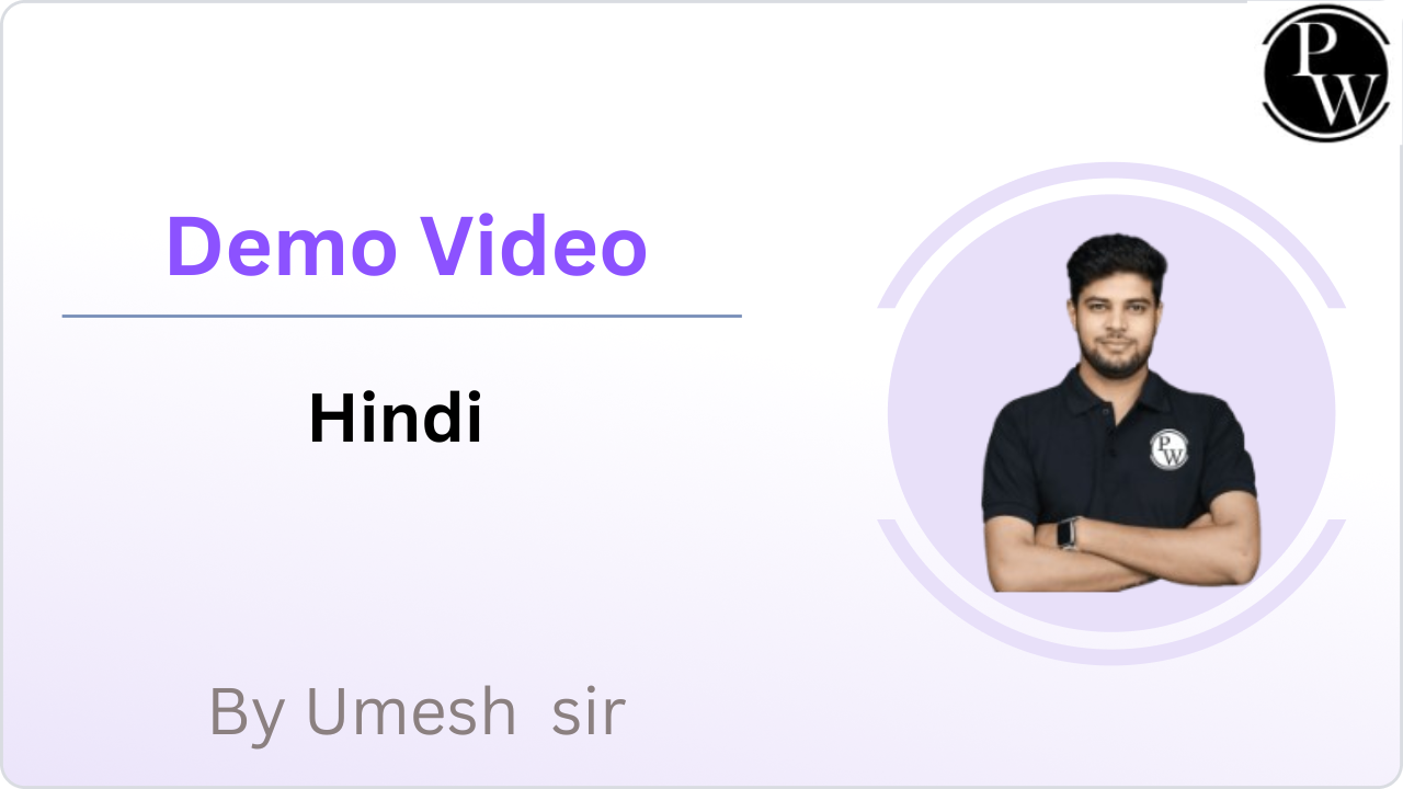 Demo Video by Umesh Sir (Hindi)