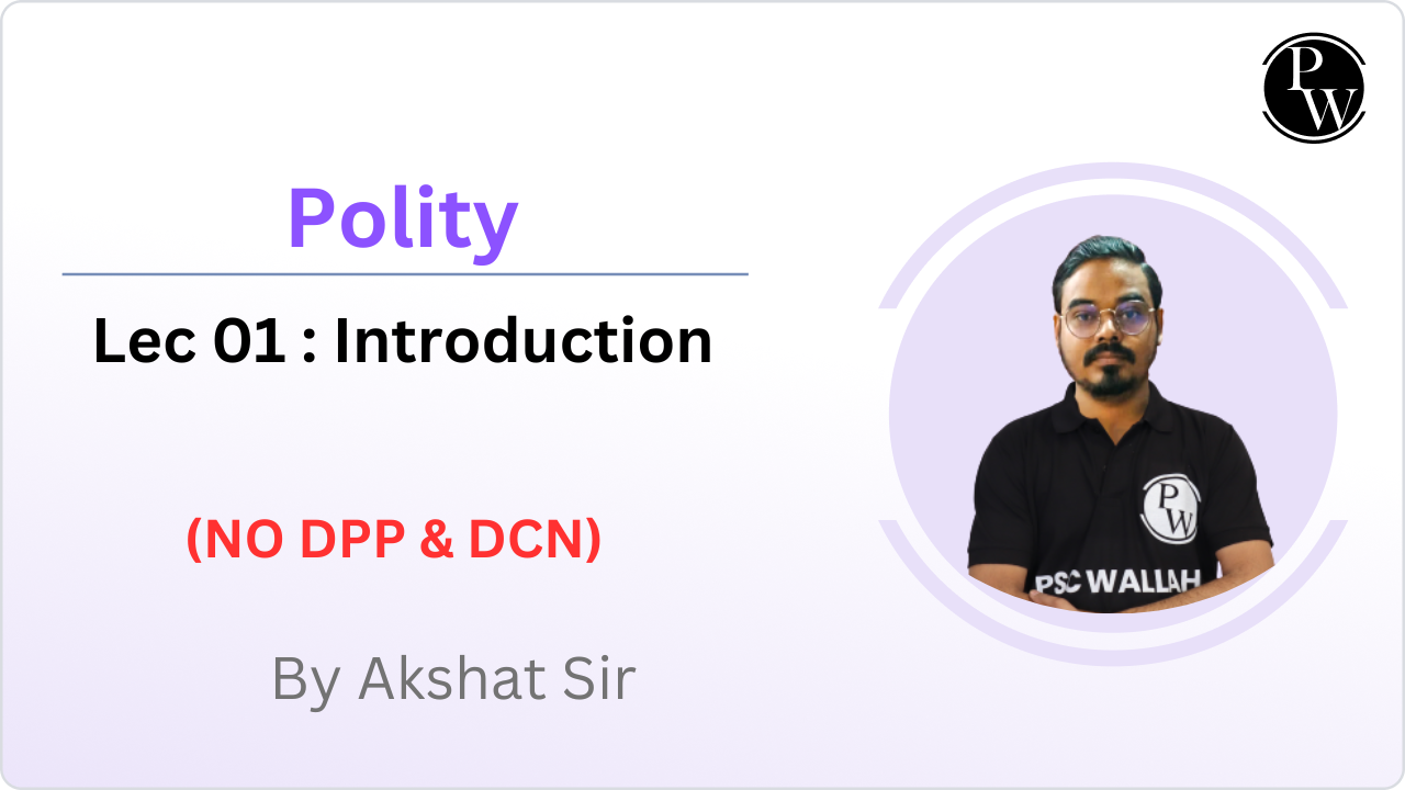 Polity 01 : Introduction || Rescheduled @11:12 AM  || NO DPP & NO DCN
