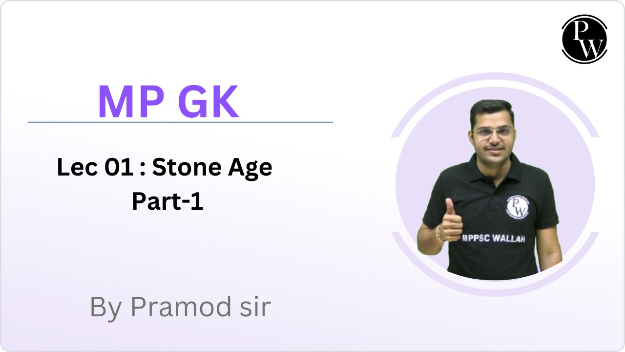 MP GK 01 : Stone Age Part-1 || Reschedule at 06:05PM