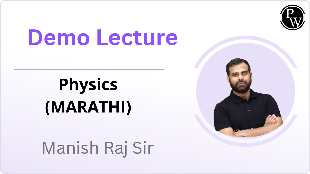 Physics (MARATHI) Demo Lecture By MR Sir