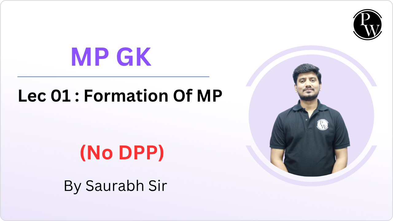 MP GK 01 : Formation Of MP || Rescheduled @03:05 PM || No DPP