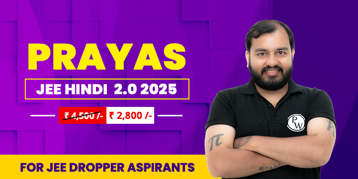 Prayas JEE Hindi 2.0 2025