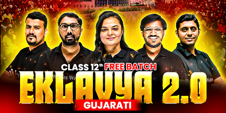 Eklavya Gujarati 2.0
