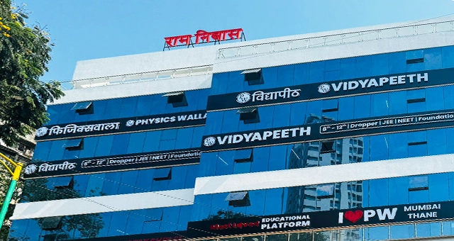 Mumbai - Thane Vidyapeeth