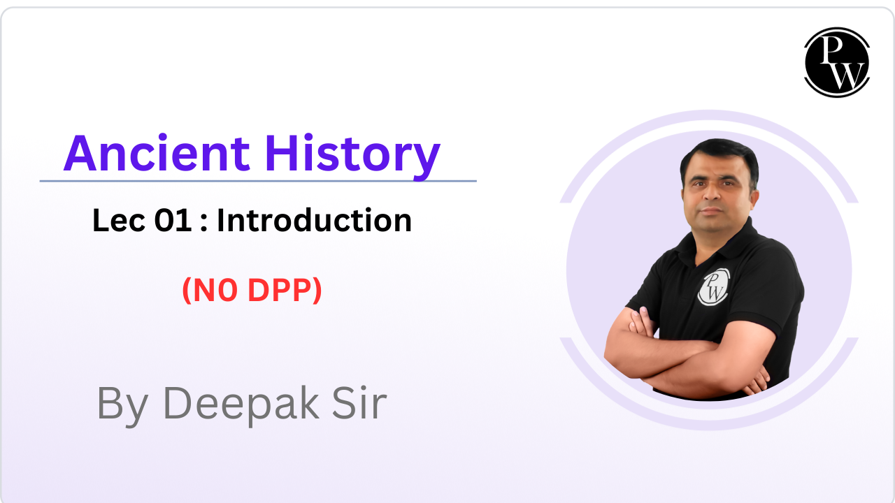 Ancient History 01 : Introduction || NO DPP 