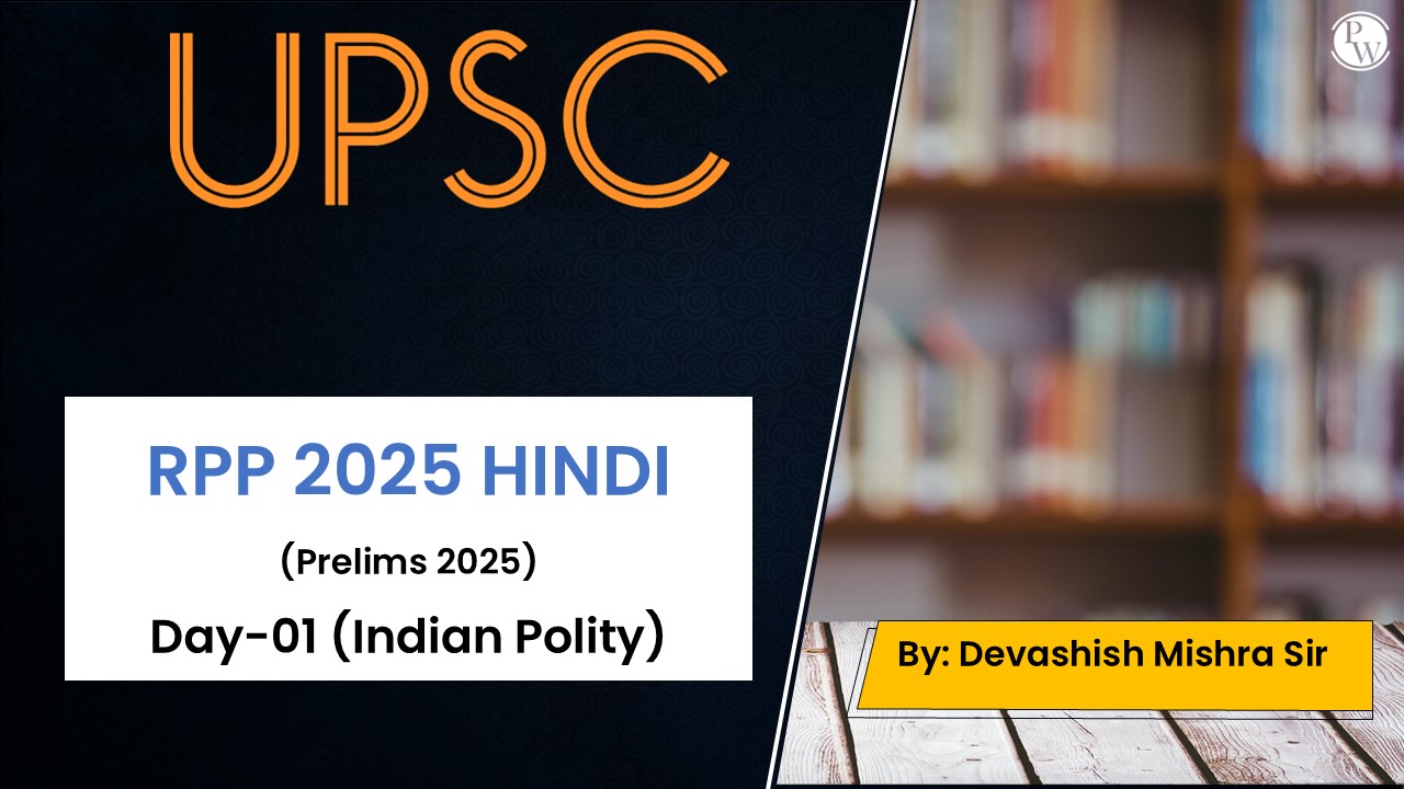 Daily Hindi Test Discussions : Day 01