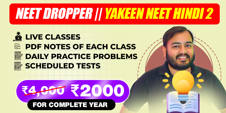 Yakeen NEET 2.0 2025