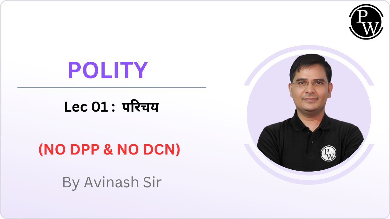 Polity 01 : परिचय || NO DPP & NO DCN || NO DMP