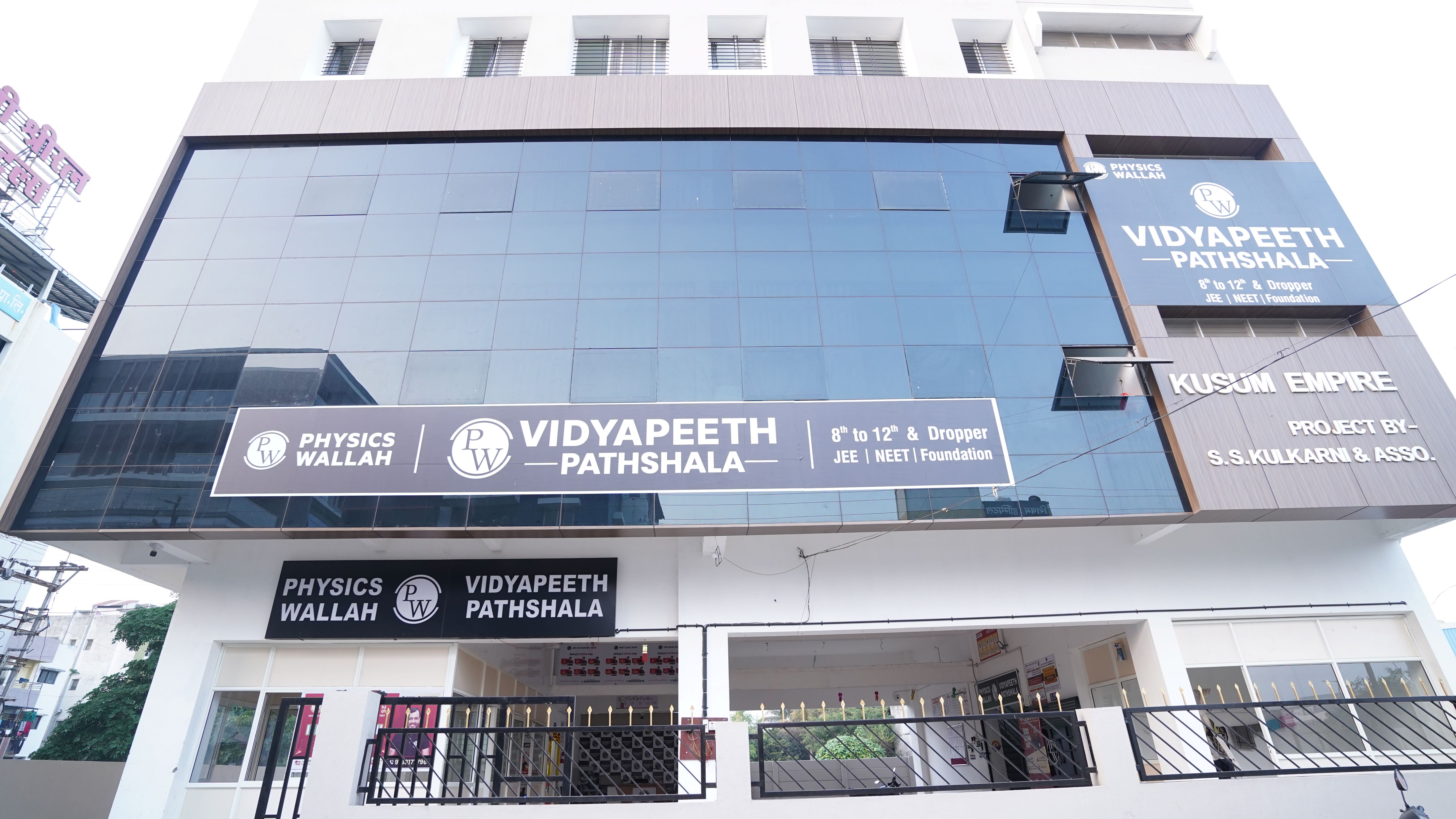 Satara Vidyapeeth (Pathshala Centre)