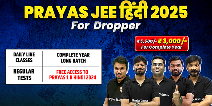Prayas JEE Hindi 2025