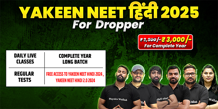 Yakeen NEET Hindi 2025