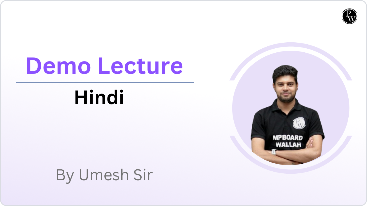 Demo Lecture By Umesh Sir || Only Video