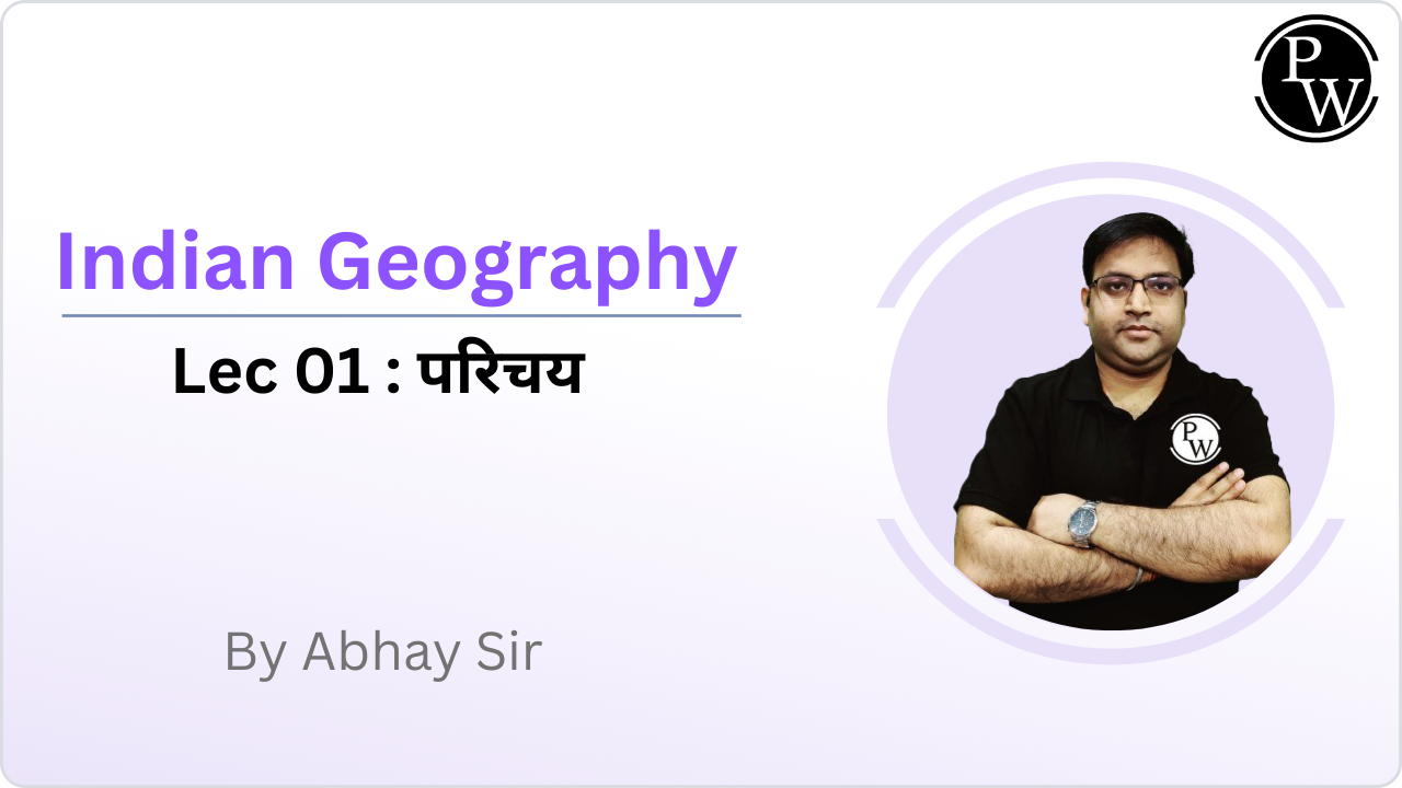 Indian Geography 01 : परिचय