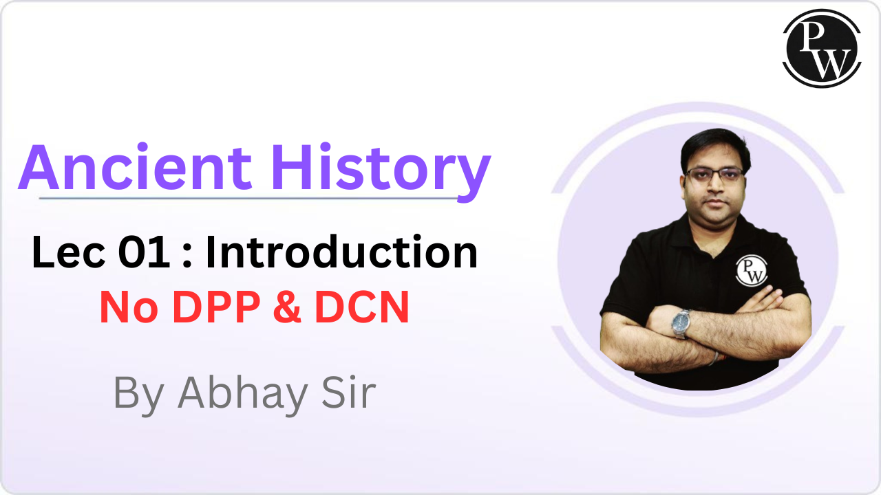 Ancient History 01 : Introduction || No DPP || No DCN