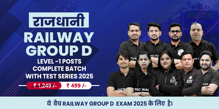 Complete Batch for Railway Group D Exam with Test Series 2025