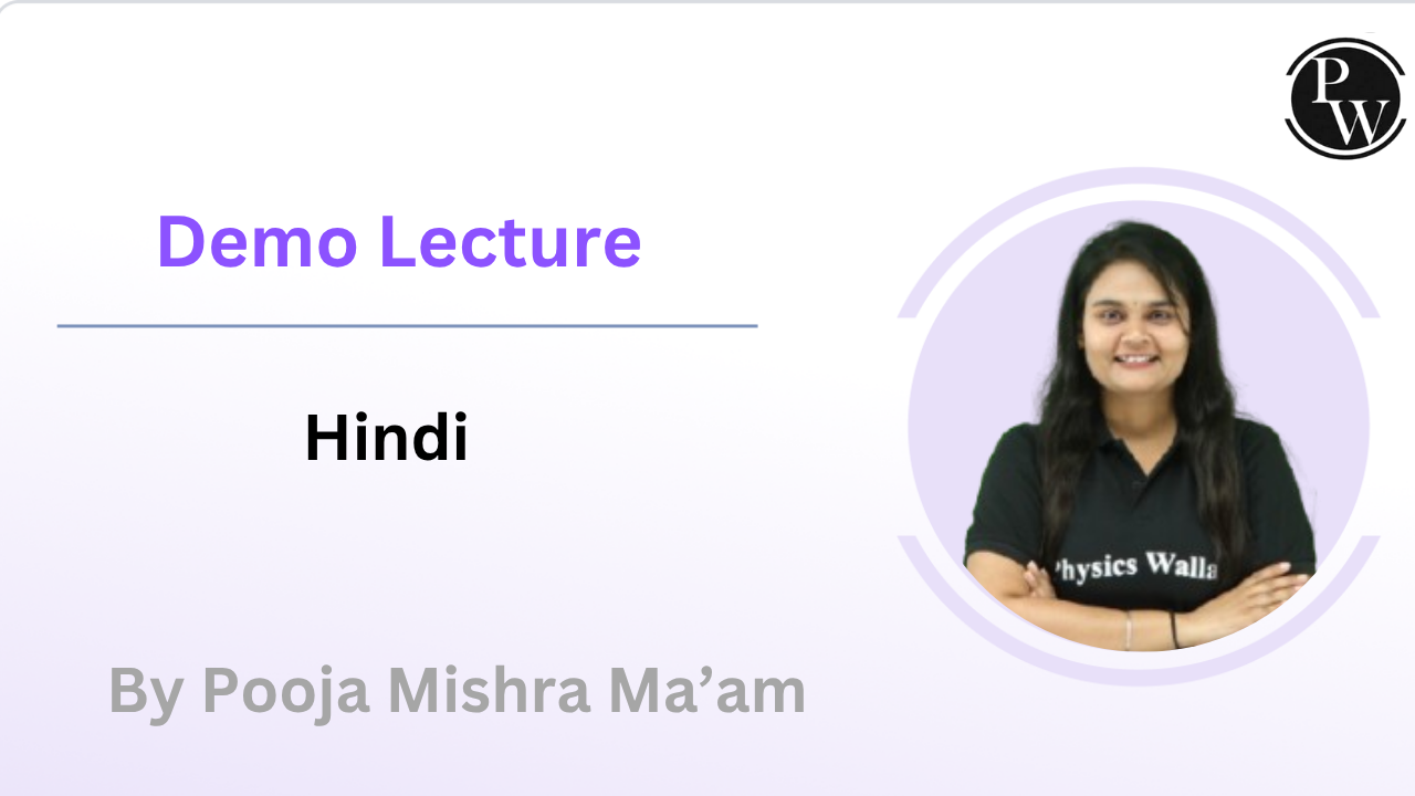 Demo Lecture by Pooja Mishra Ma'am