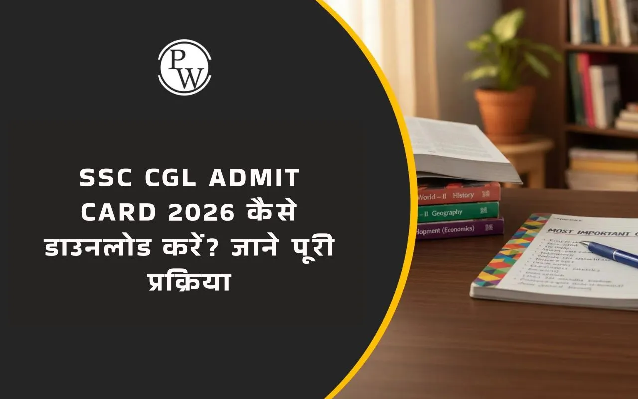 SSC CGL Admit Card 2026 कैसे डाउनलोड करें?