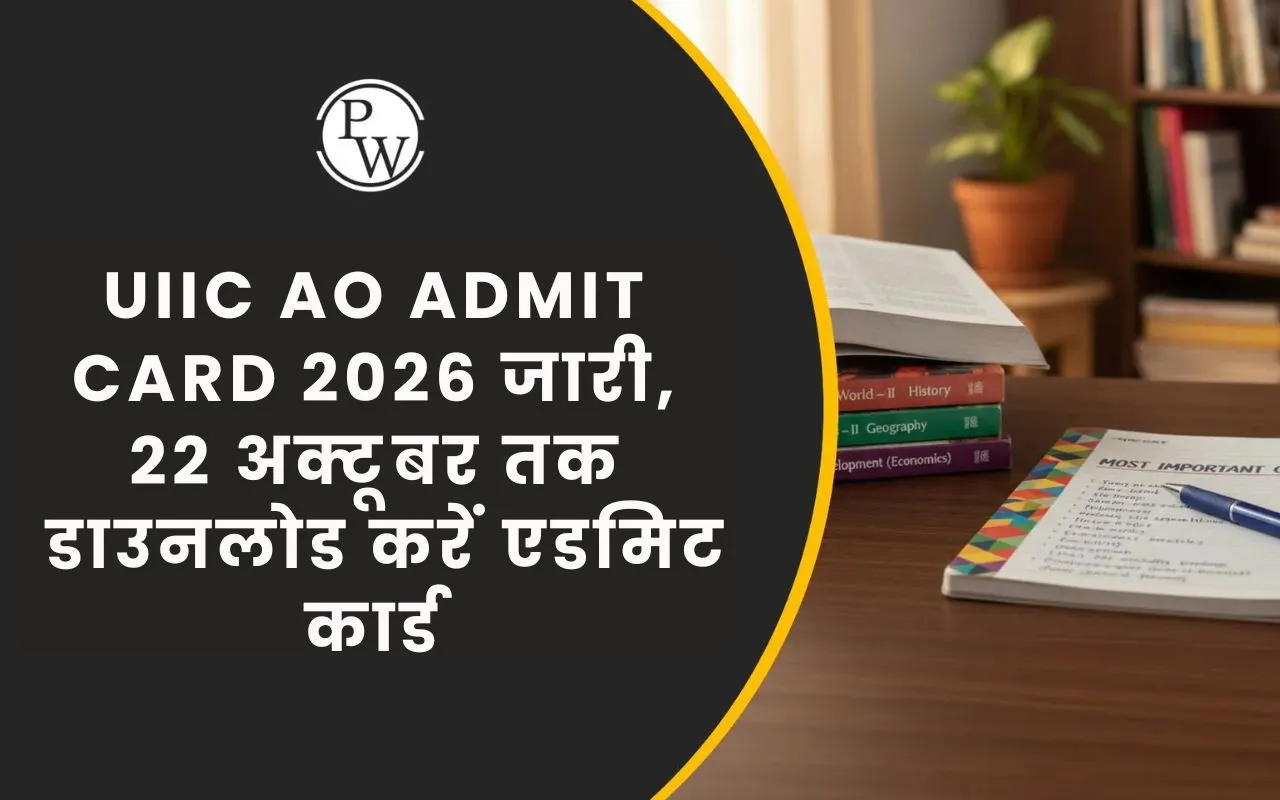 UIIC AO Admit Card 2026 जारी