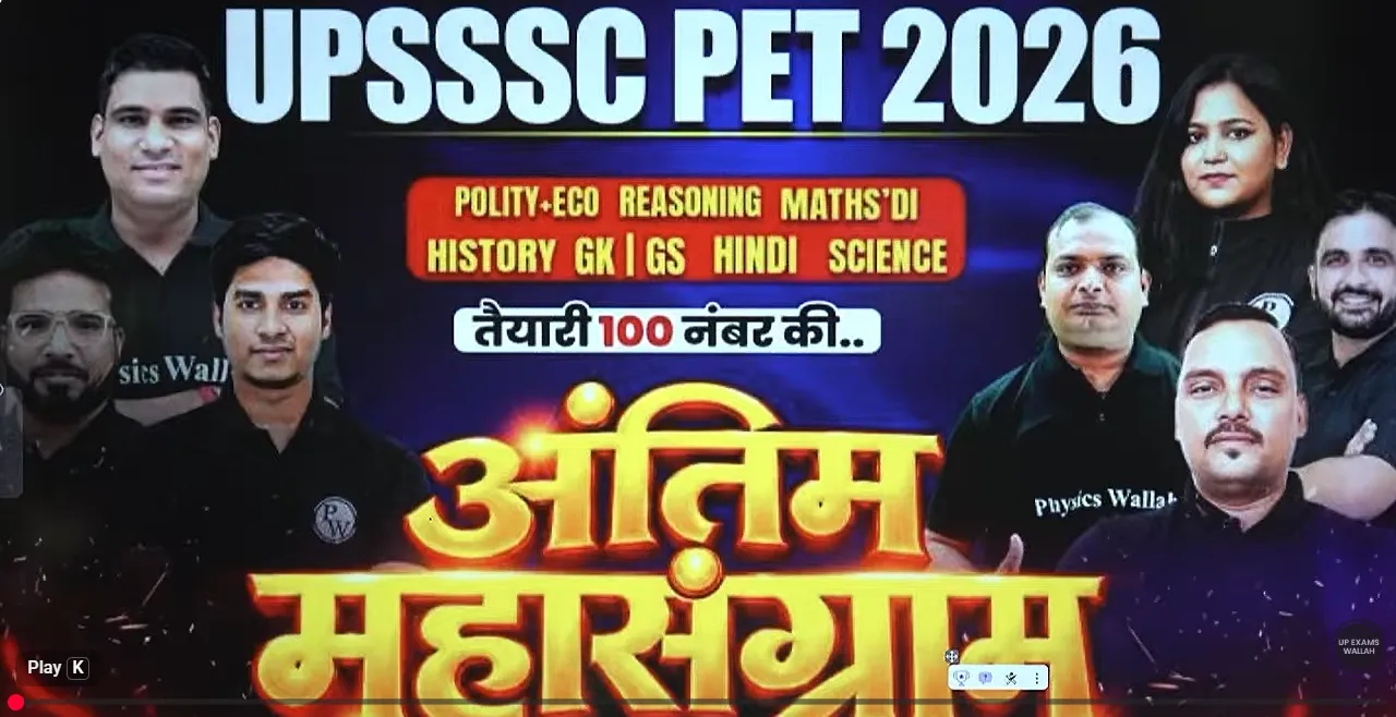 UPSSSC PET Last Minute Revision 2026