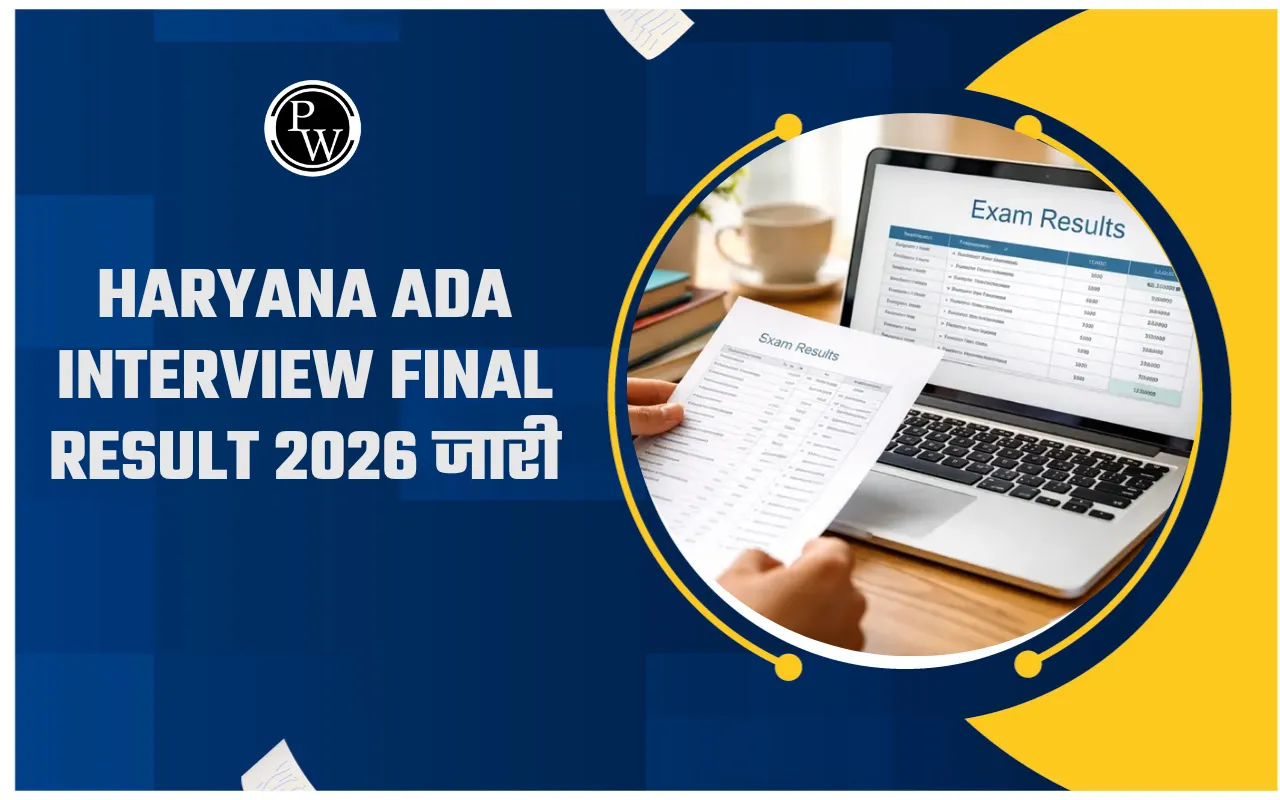 Haryana ADA Final Result 2026 जारी