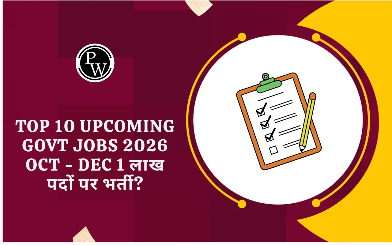 Top 10 Upcoming Govt Jobs 2026 Oct - Dec 1 लाख पदों पर भर्ती