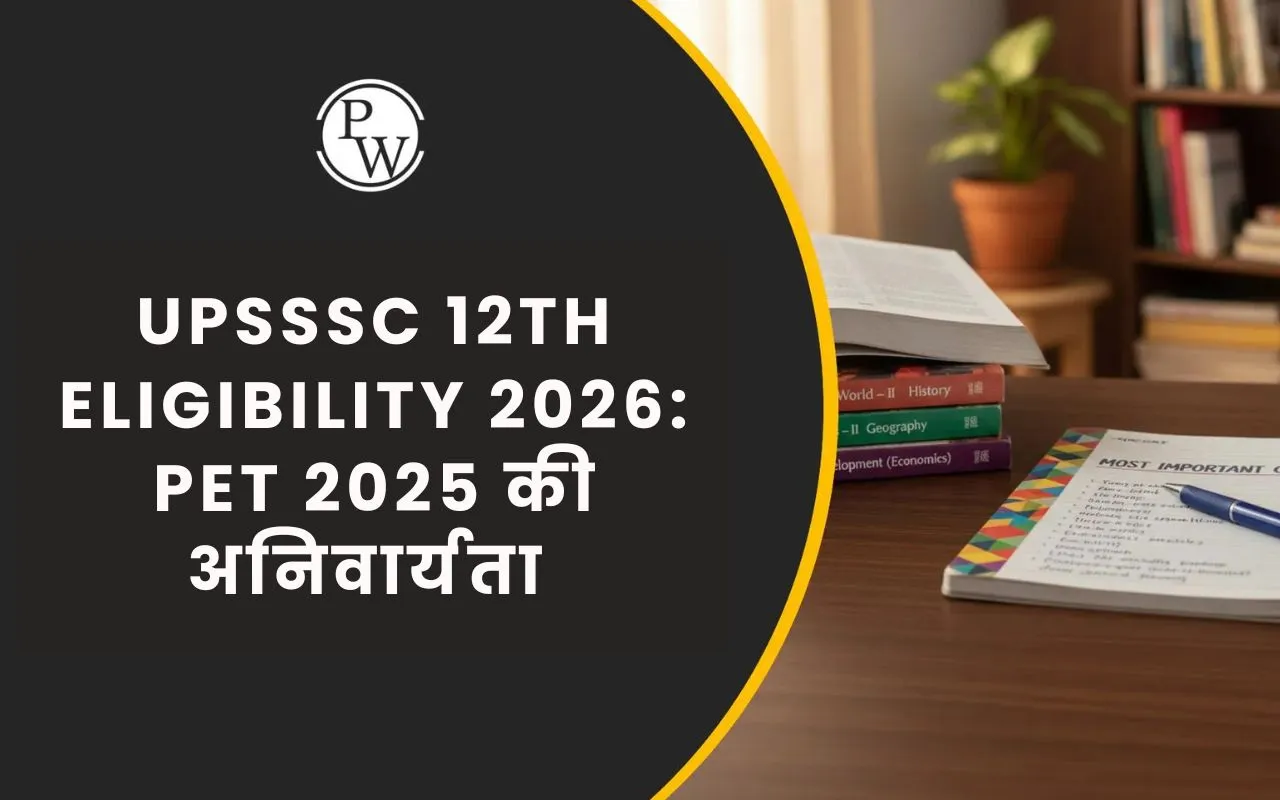UPSSSC 12th Eligibility 2026: PET 2025 की अनिवार्यता और आवेदन शुल्क