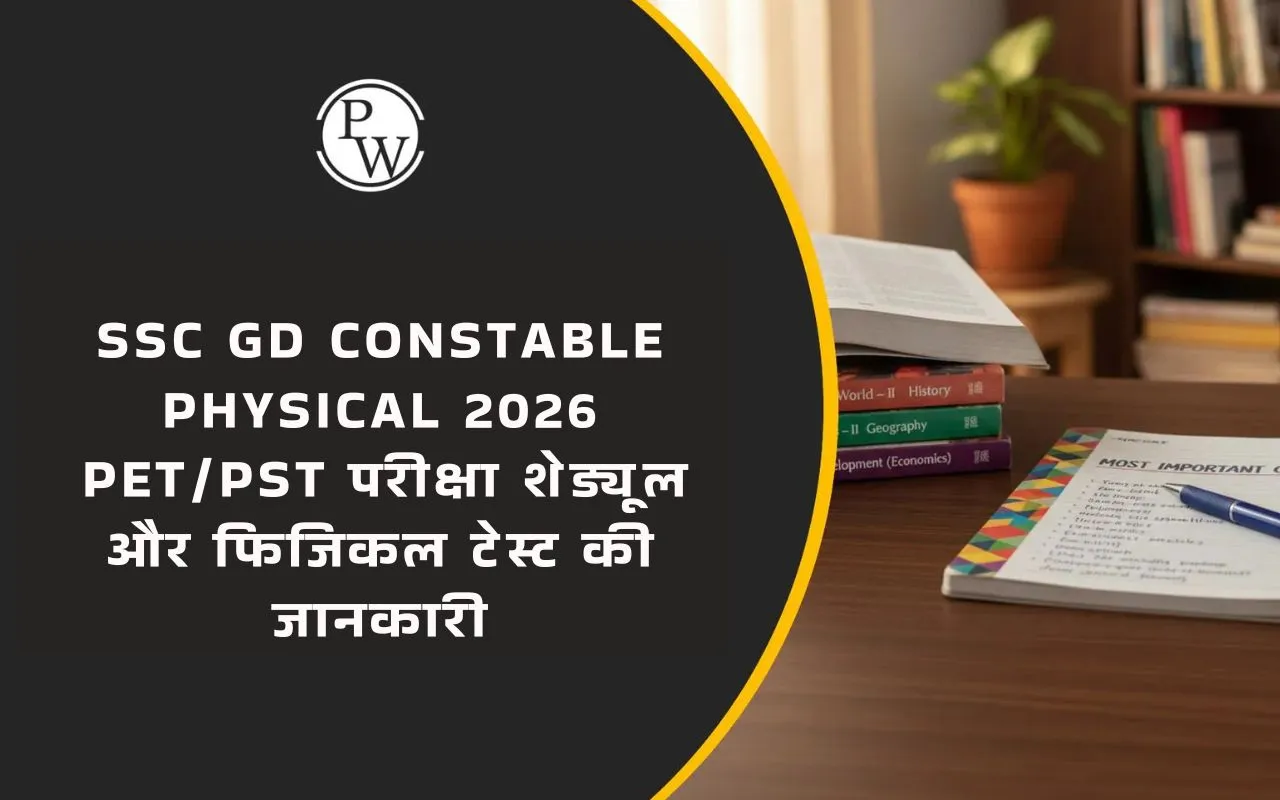 SSC GD Constable Physical 2026 PET/PST परीक्षा शेड्यूल