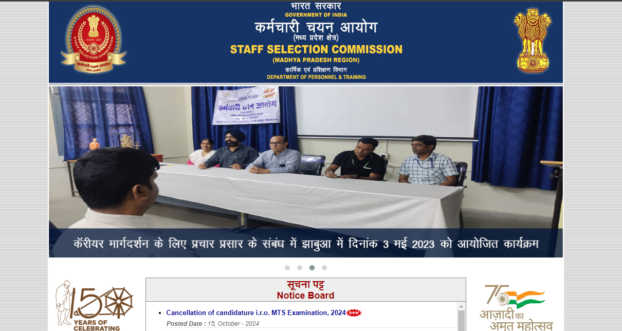 ssc mpr