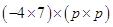 Algebraic Expressions and Identities/image010.png
