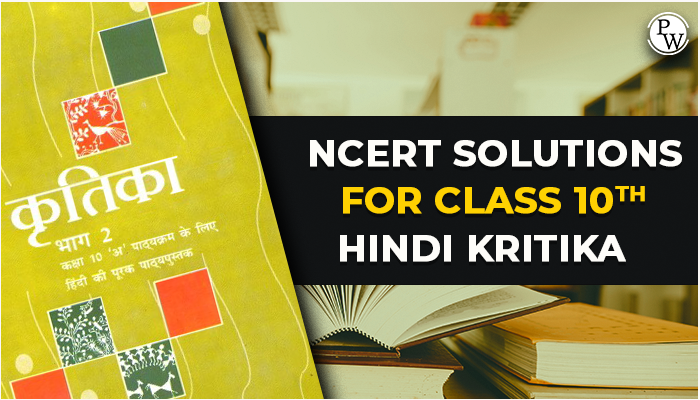 NCERT Solutions for class 10 Hindi Kritika