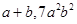 Algebraic Expressions and Identities/image003.png